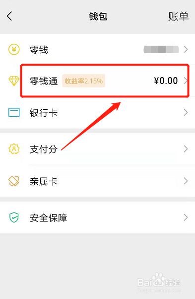 imtoken钱包截图了怎么办_imtoken钱包余额截图_钱包截图微信图片