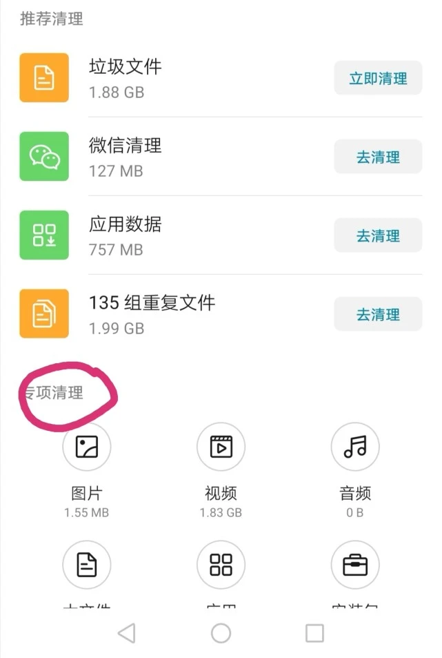 telegram内存清理_清理内存最好的软件_清理内存垃圾