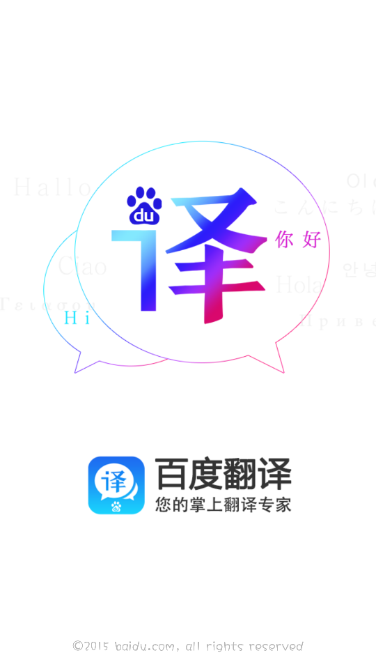 翻译百度fan_telegram百度翻译_翻译百度app