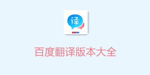 telegram百度翻译_翻译百度fan_翻译百度app