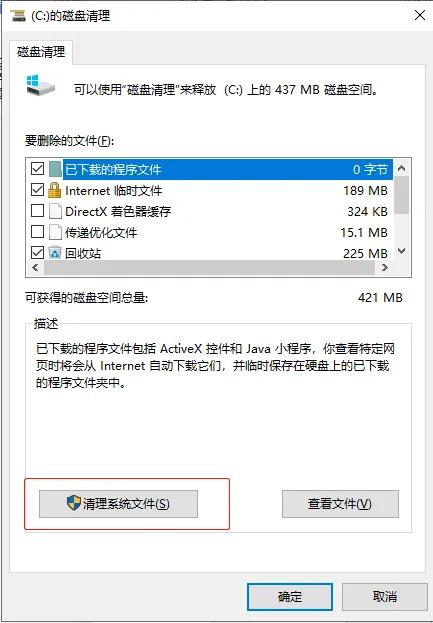 清理内存空间_清理内存垃圾_telegram 清理内存