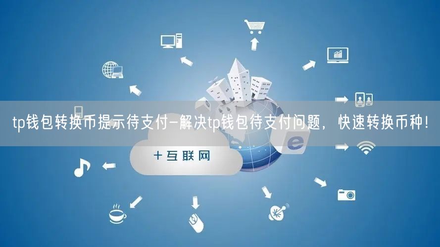 提现至支付宝是什么意思_imtoken钱包提现到支付宝_支付宝提现api