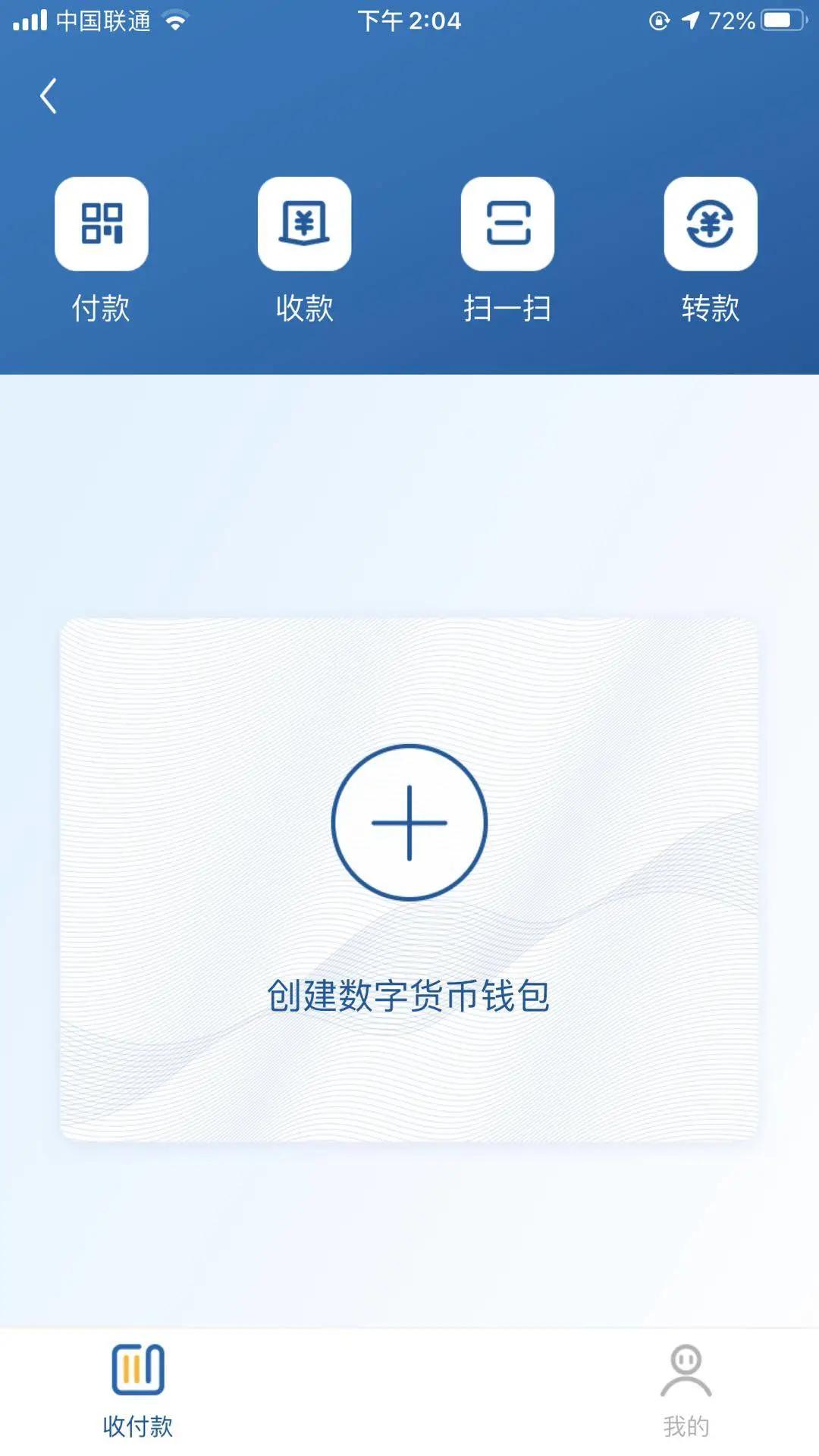 钱包官网下载app最新版本_钱包官网下载imtoken_tp钱包官网下载1.3.9