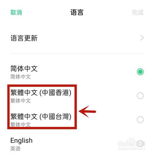 telegram怎样设置繁体_繁体设置成简体_繁体设置是什么