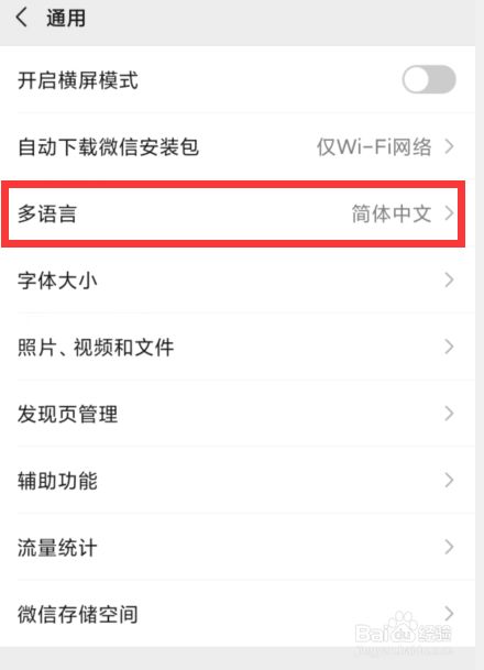 telegram怎样设置繁体_繁体设置是什么_繁体设置成简体