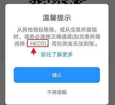 数字货币交易所用户的imtoken钱包转账失败