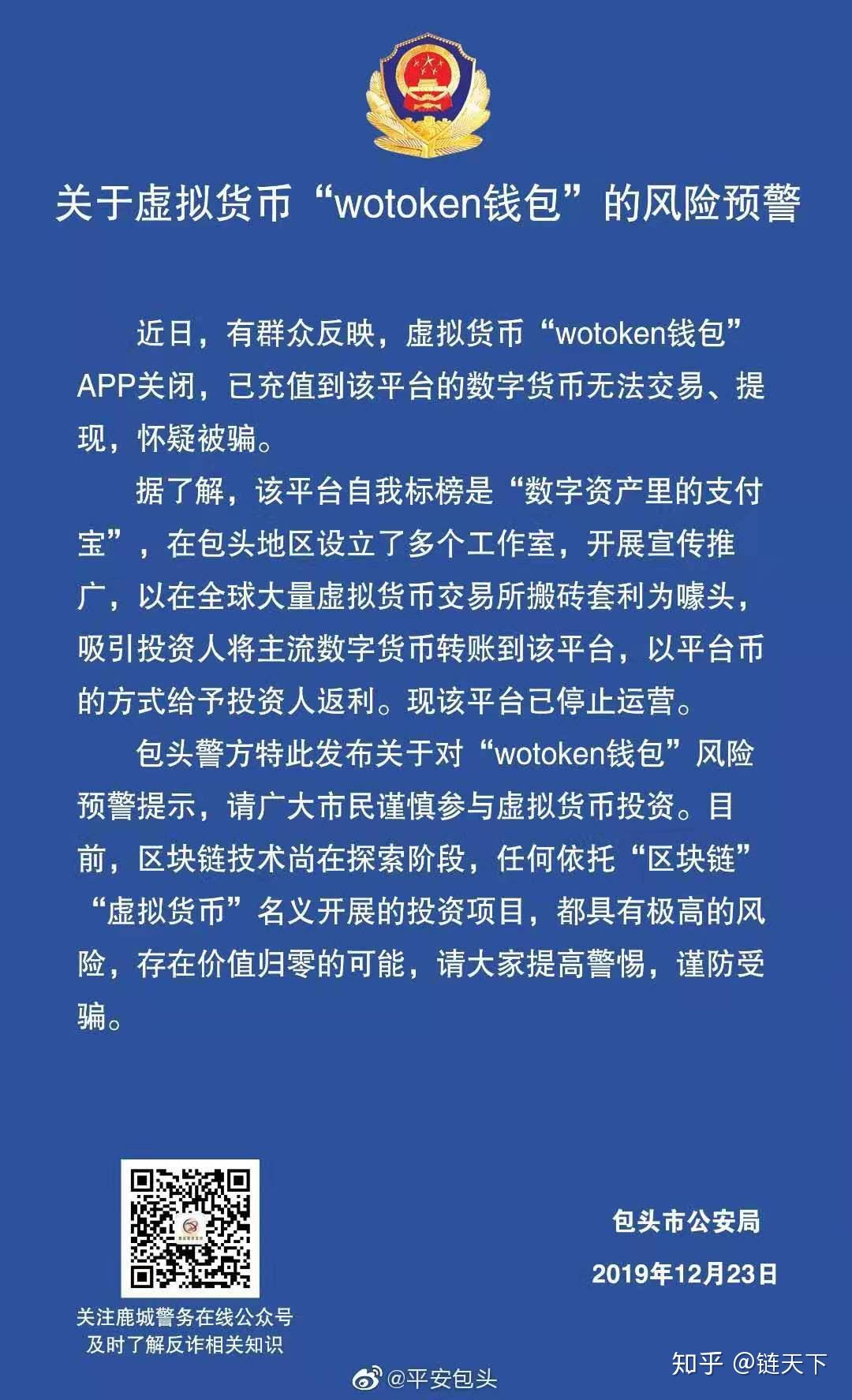 加密货币投资者揭秘：imToken风险暴露，跑路传闻引发恐慌