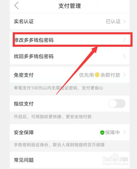 钱包密码改掉手机密码_钱包密码改了锁屏也跟着换_imtoken钱包密码怎么改