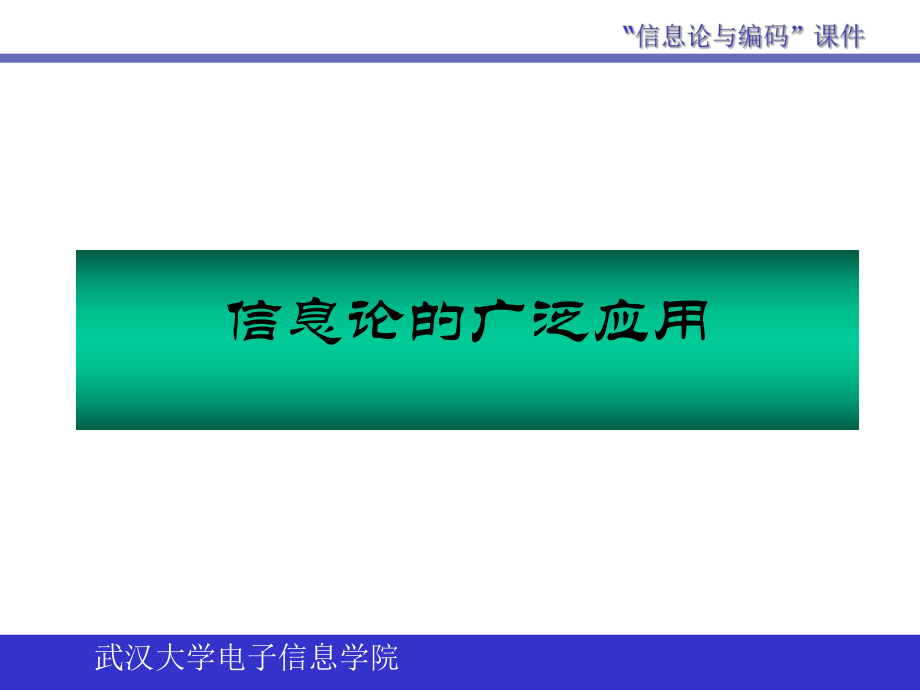 即时通讯应用程序加密隐私保护