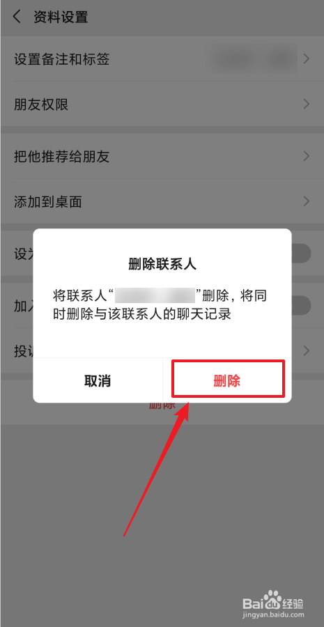 删除联系人还能找回聊天记录吗_telegram 删除联系人_删除联系人对方知道吗