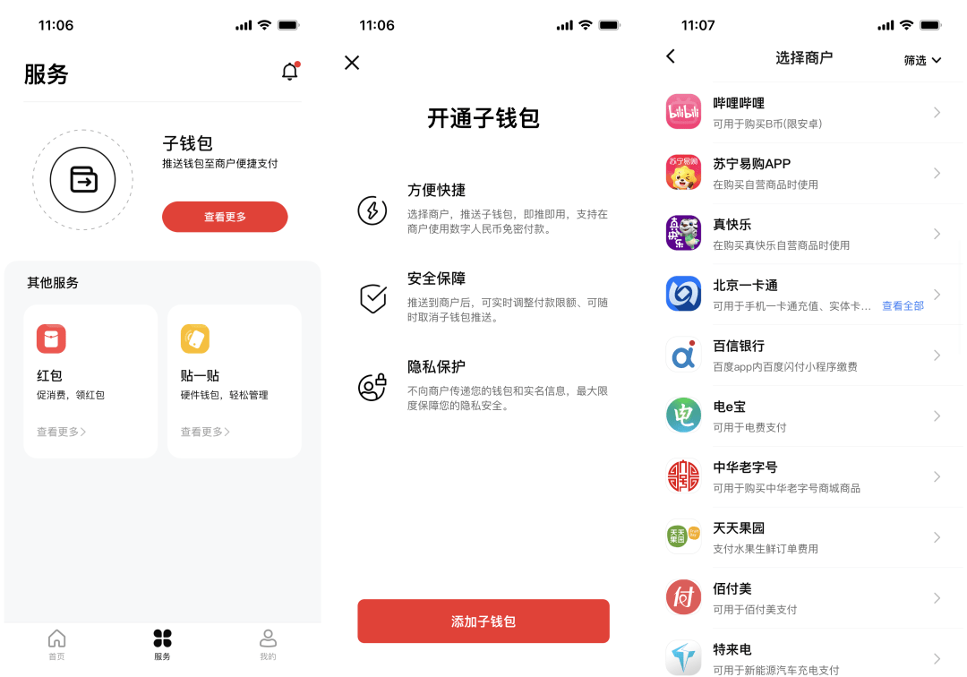 imToken钱包：轻松管理和交易数字资产