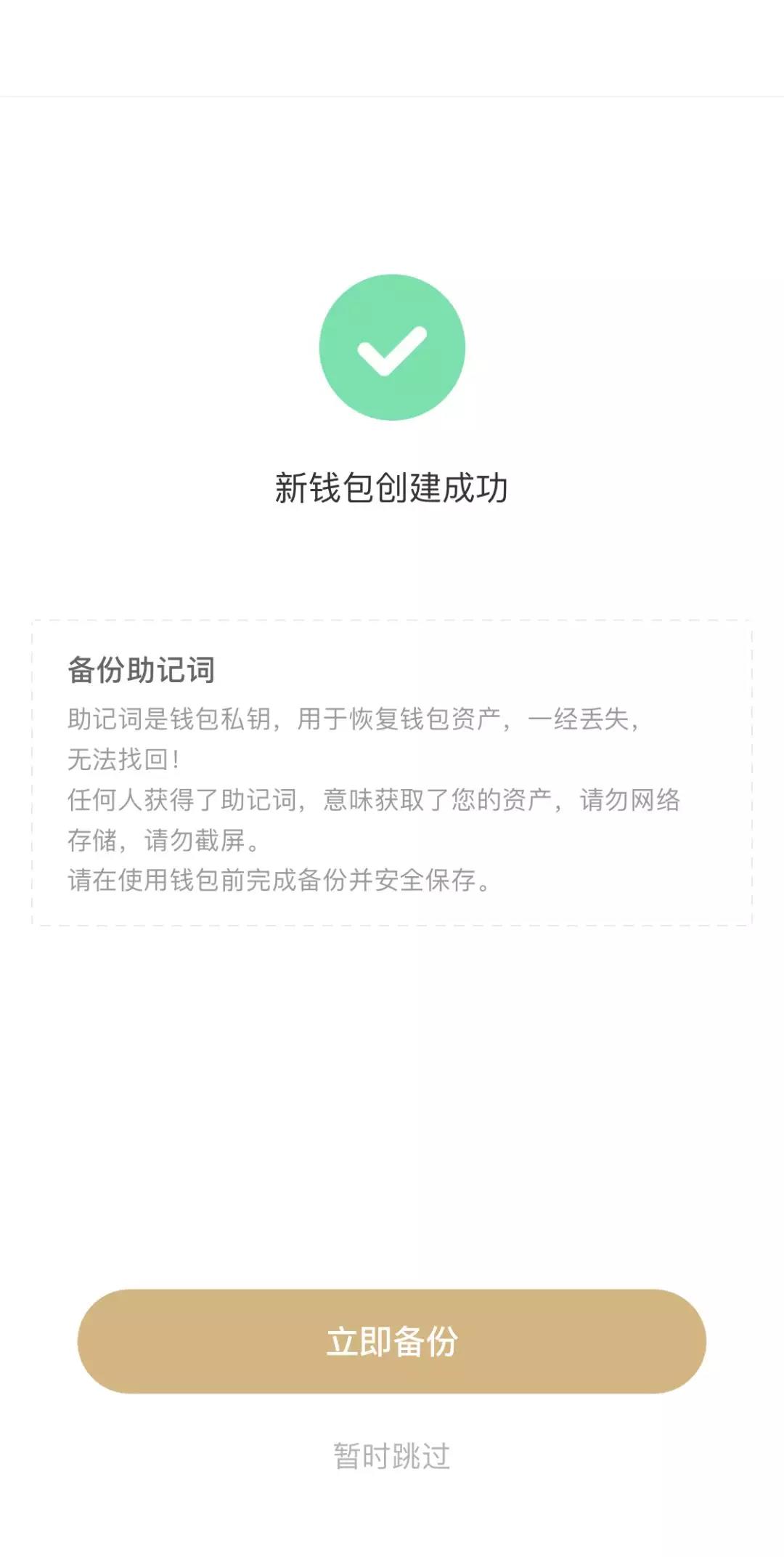 钱包恢复工具_钱包恢复地址不对_imtoken钱包怎么恢复