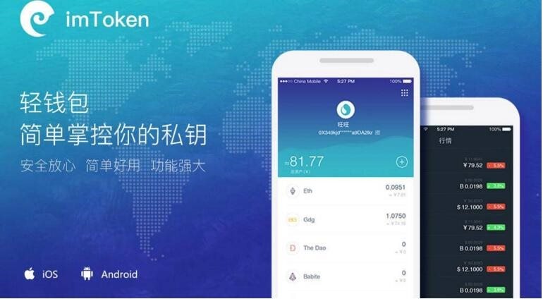 imtoken钱包不安全警告_imtoken钱包的安全性_imtoken钱包被盗怎么办