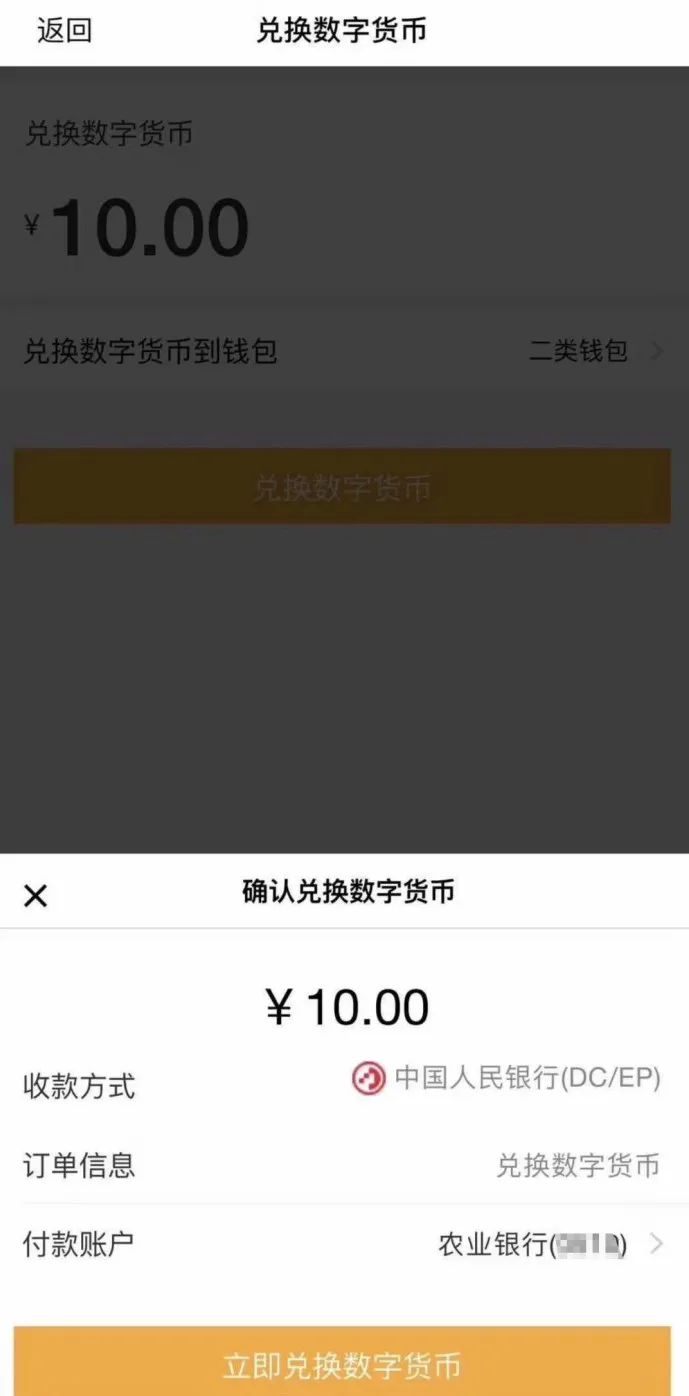 imtoken钱包怎么兑换_钱包兑换币手续费太高_钱包兑换抖币