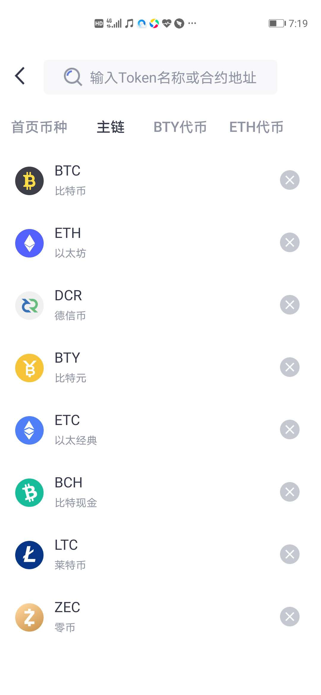 钱包兑换抖币_imtoken钱包怎么兑换_钱包兑换币手续费太高