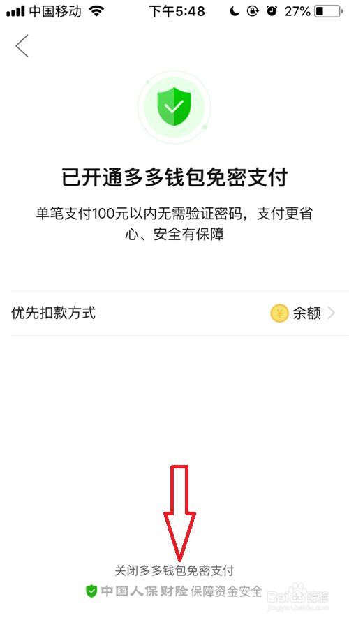 如何关闭钱包授权_tp钱包 取消授权_钱包授权取消后又出来