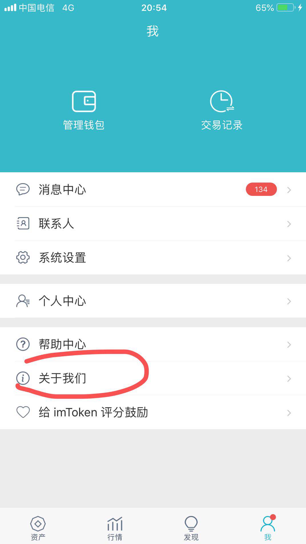 imtoken授权要怎么搞_imtoken授权管理系统_imtoken授权被盗