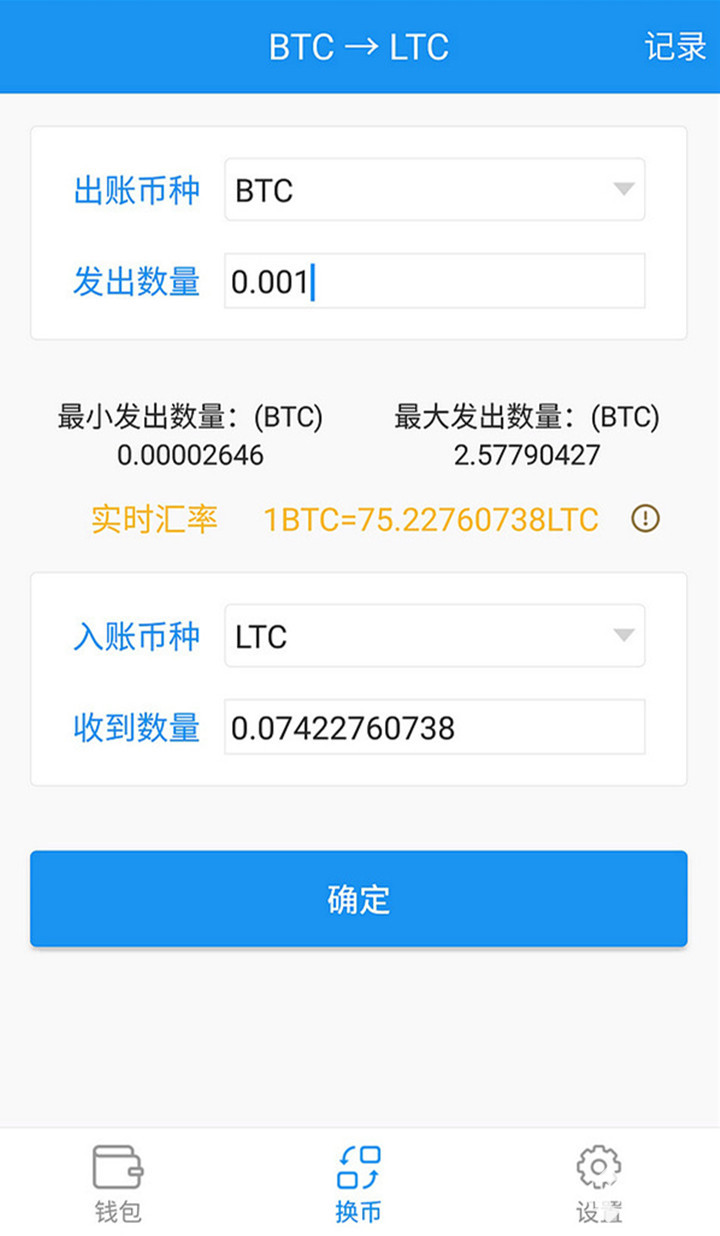 币钱包有什么用_币钱包怎么使用交易_火币提币到imtoken钱包