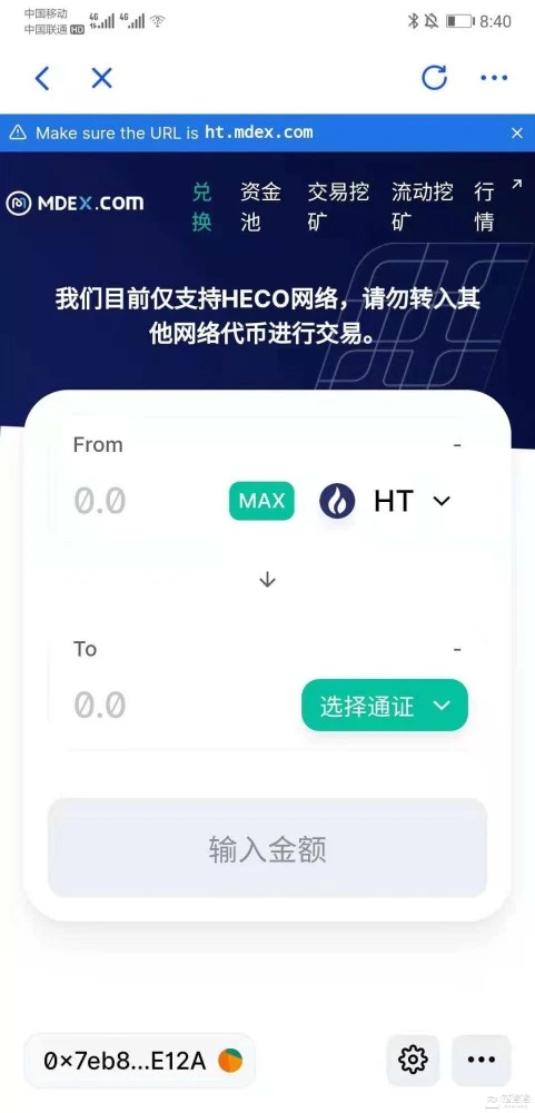 imtoken钱包挖矿安全吗_钱包挖矿是什么_钱包挖矿命令