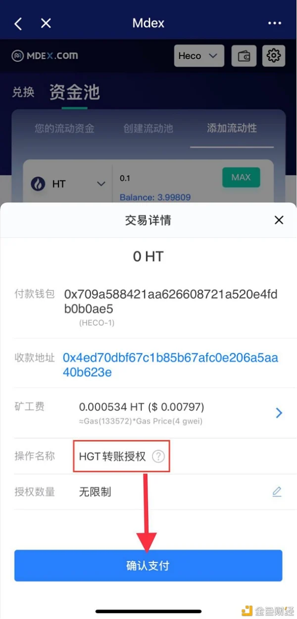 钱包挖矿命令_imtoken钱包挖矿安全吗_钱包挖矿是什么