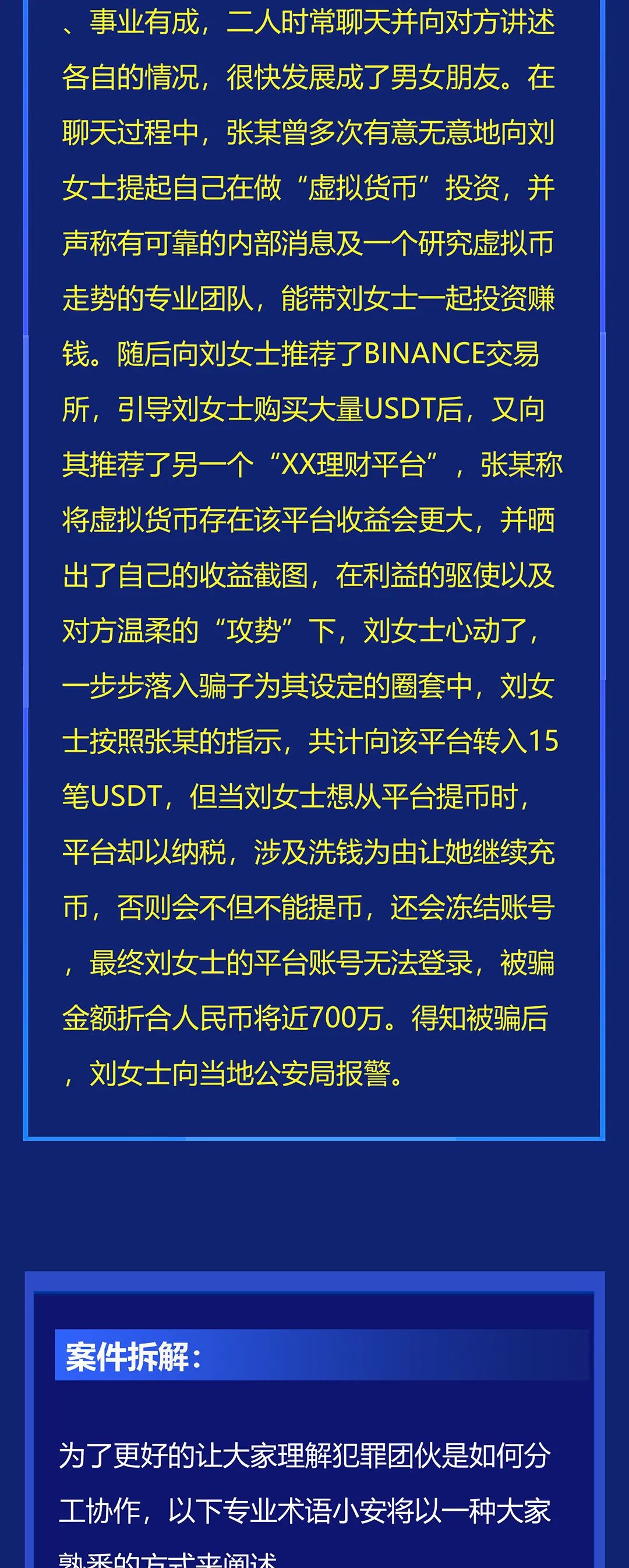 诈骗里面猪蹄是什么意思_imtoken里的dapp诈骗_诈骗里面菠菜是什么意思