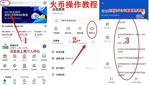 imtoken转火币账号_imtoken转火币账号_imtoken转火币账号