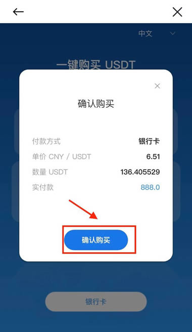 imToken新手指南：轻松掌握USDT交易技巧