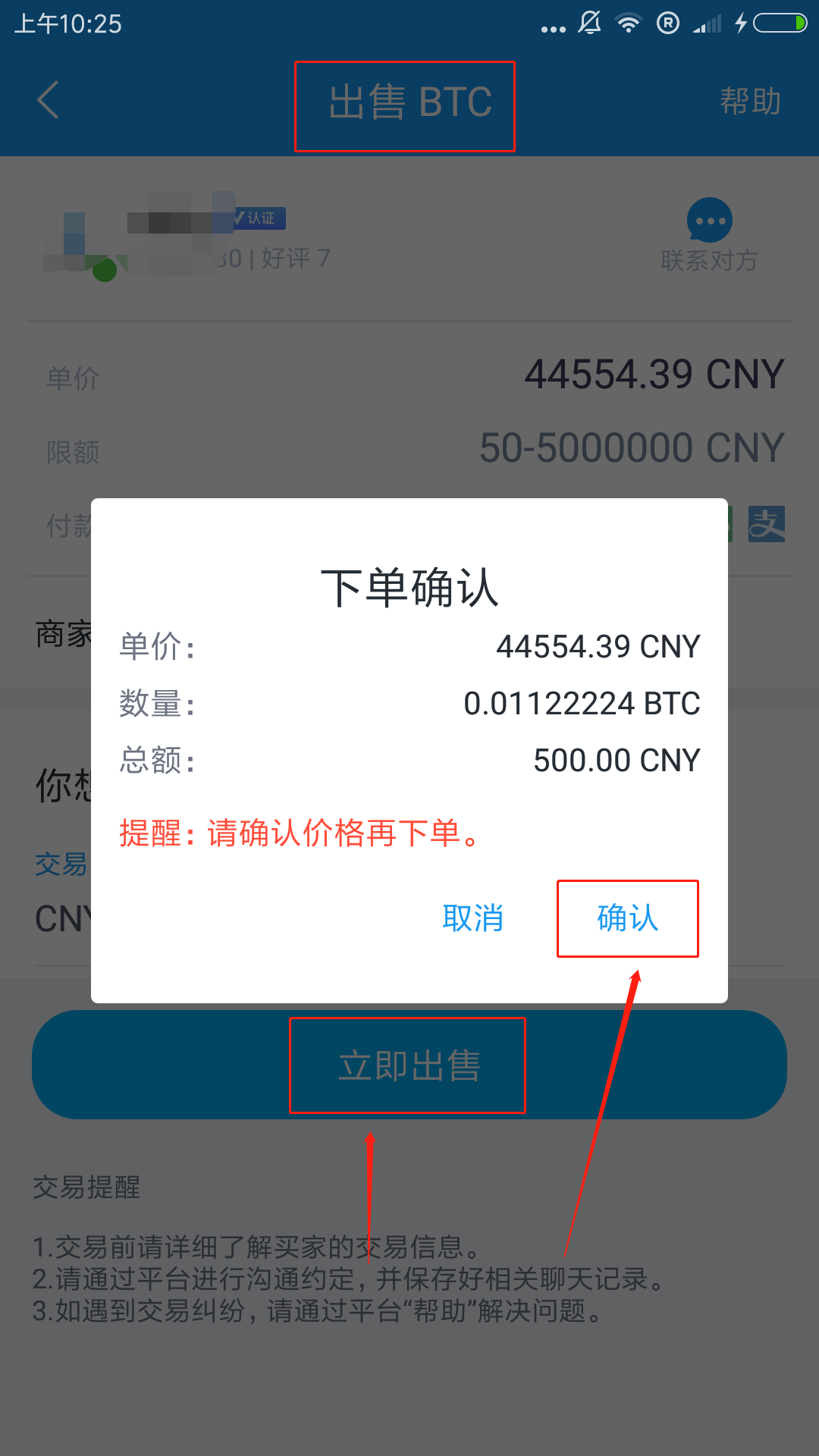 usdt交易区是什么意思_imtoken怎么交易usdt_imtoken下载