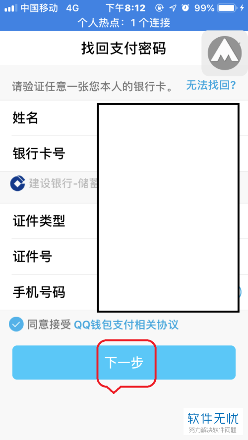 tp钱包需要实名吗_钱包实名认证和游戏实名认证_实名认证需要绑定银行卡怎么办