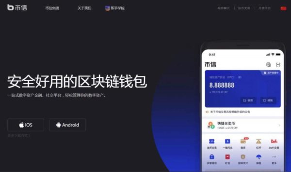 上海imToken：中国区块链钱包领导者