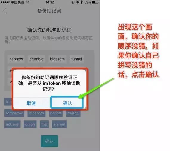 imtoken钱包助记词格式_钱包助记词有什么作用_im钱包助记词正确格式