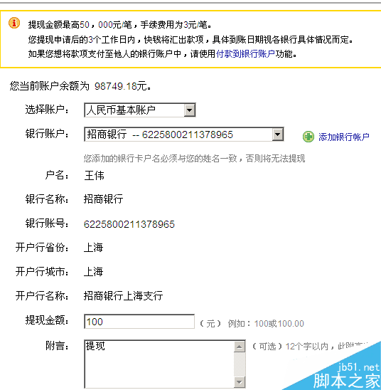 钱包提现是什么意思_怎么从tp钱包提现_钱包提现提不出来怎么办