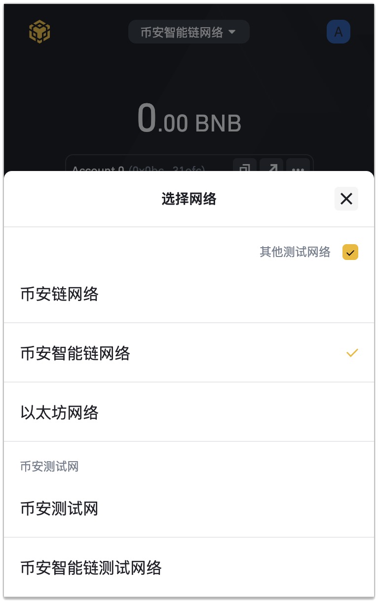 imToken教程：轻松添加币安链