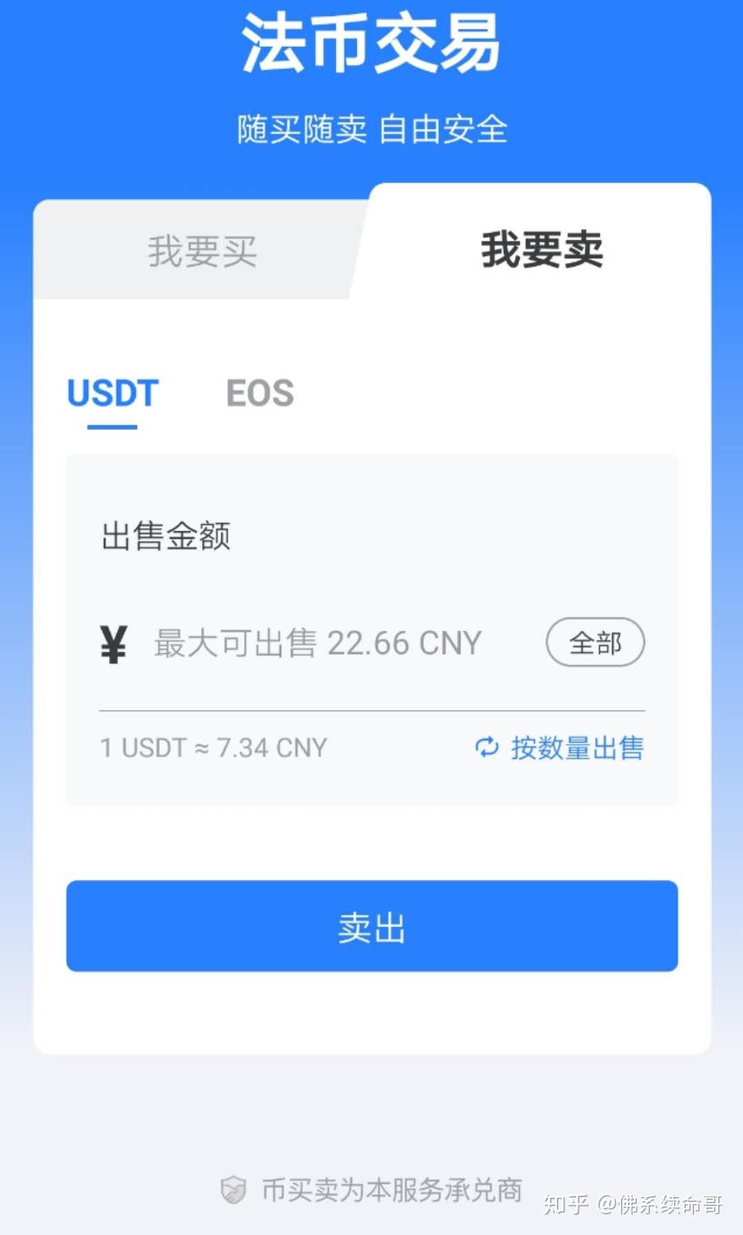 tp钱包买币手续费_钱包买币滑点多少好_买币的钱包