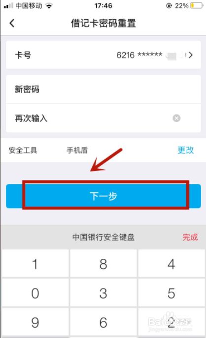 im钱包怎么修改密码_怎么修改钱包锁手势密码_钱包密码怎么改成数字的