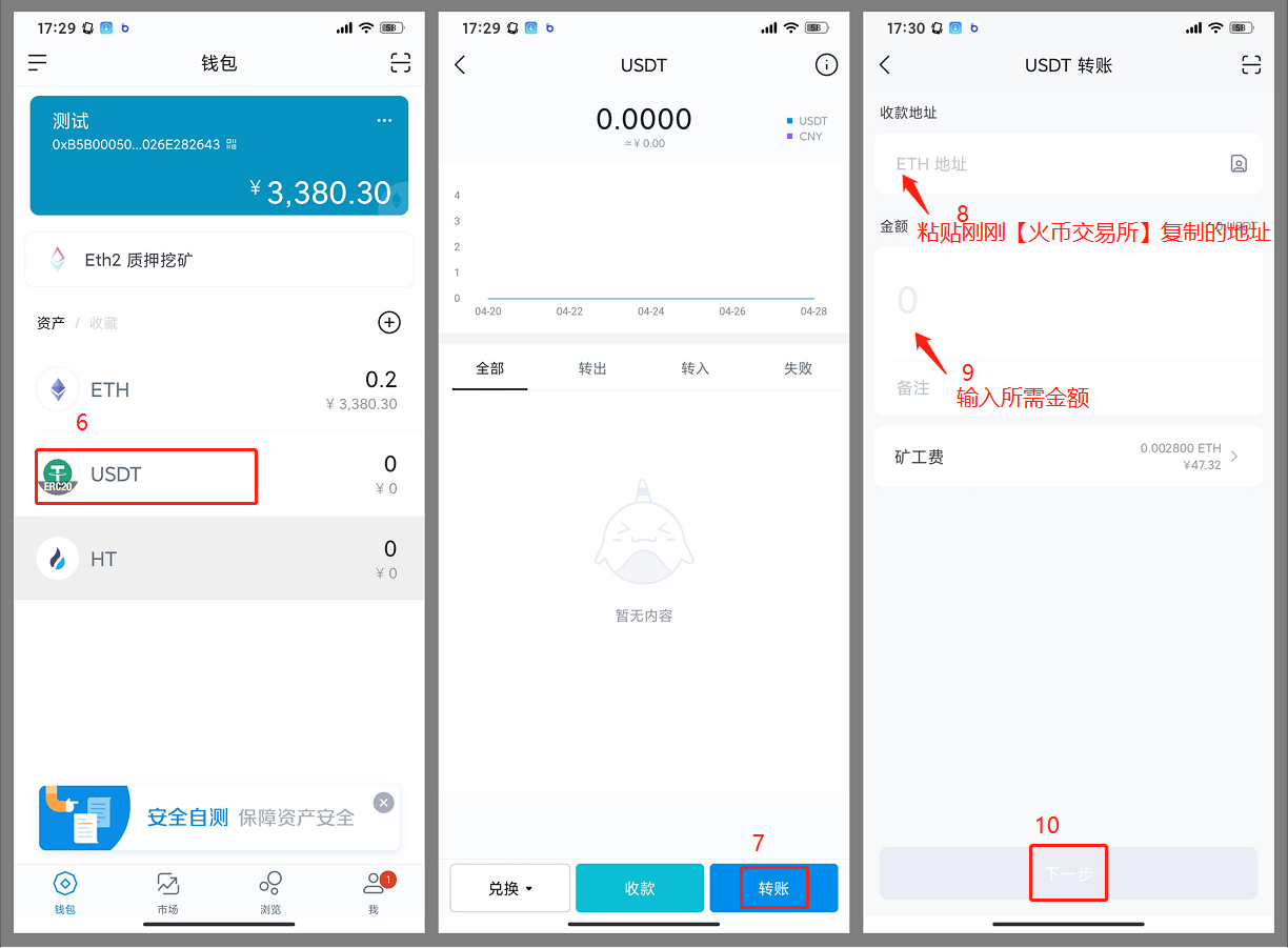 imtoken钱包怎么提现到银_imtoken钱包转出手续费_imtoken钱包提现教程