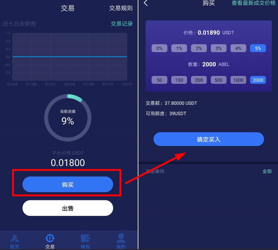 imtoken钱包怎样卖币_钱包币卖掉怎么到账_imtoken卖币