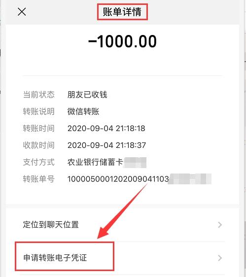 imtoken收usdt格式_格式收据打印怎么打_格式收据怎么写