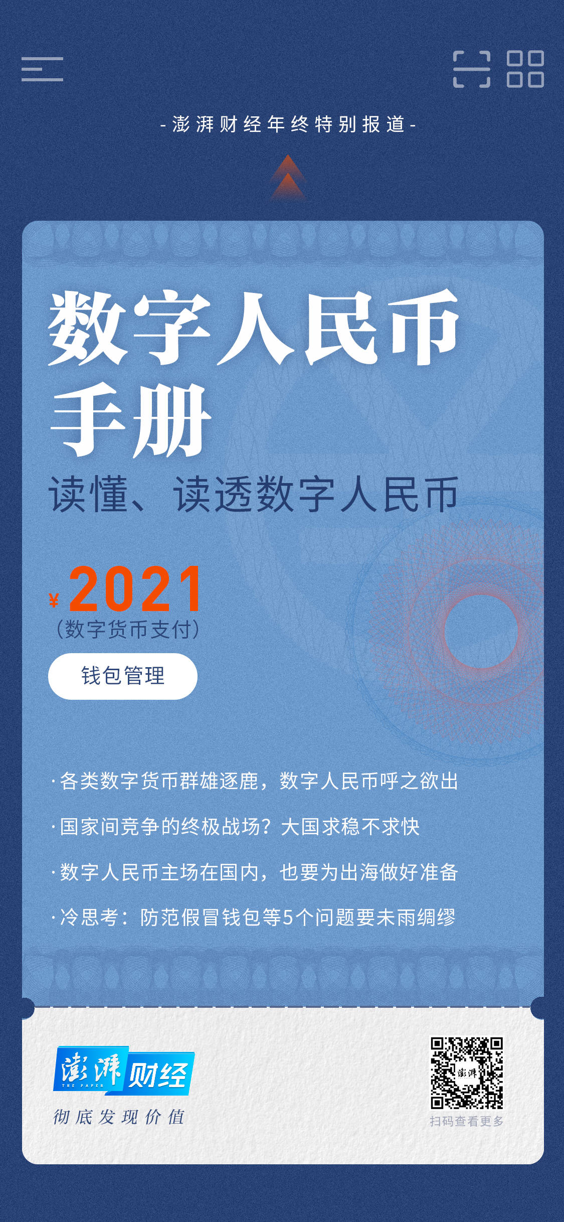 tp钱包怎么显示人民币计价_钱包币是啥_币在钱包为什么不显示价格