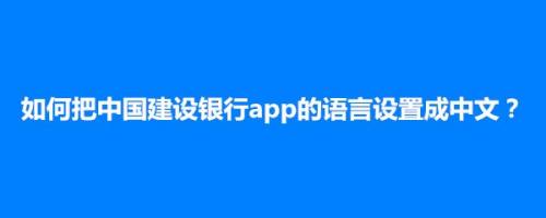 imToken轻松设置中文语言，一键完成中文身份切换