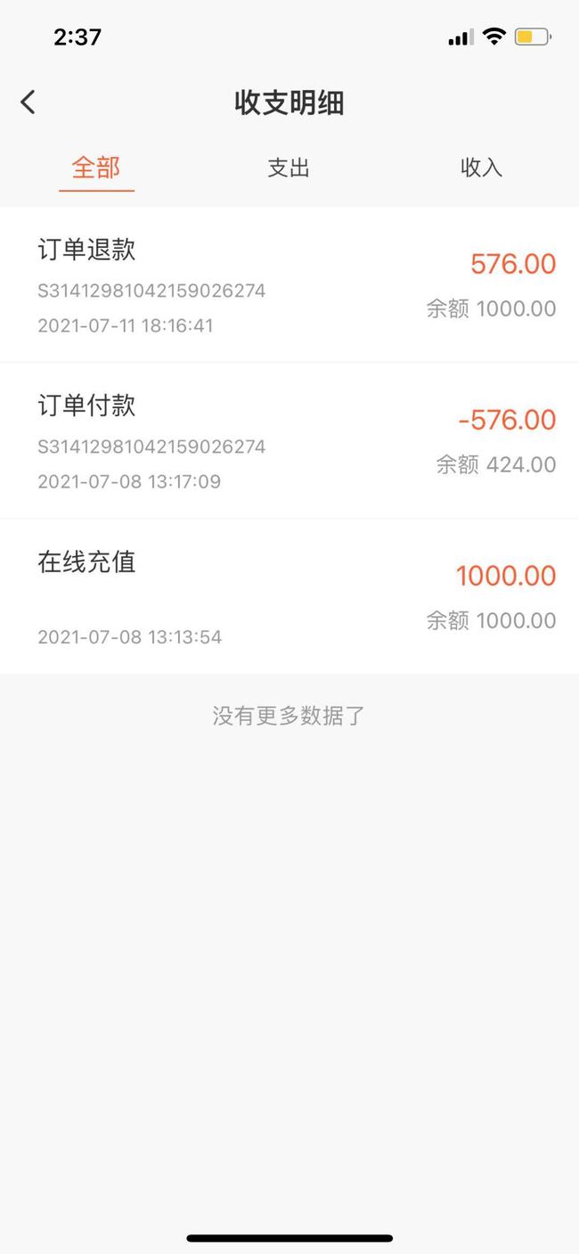 imtoken怎么充值eth_充值后悔了冒充未成年退款_充值中心