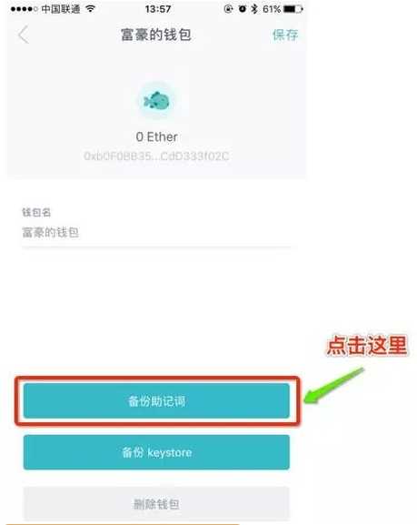 imtoken钱包密码修改_钱包修改密码_imtoken重置钱包密码