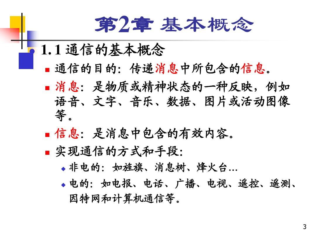 意思表示_telegram什么意思_意思相近四字词语