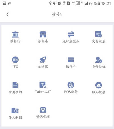 imtoken使用教程视频_imtoken使用教程视频_imtoken使用教程视频