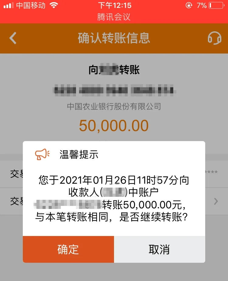 imtoken交易等待确认_转账待确认什么意思_imtoken转账一直等待确认