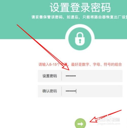 微信登录密码设置_telegram设置密码登录_电脑登录密码设置