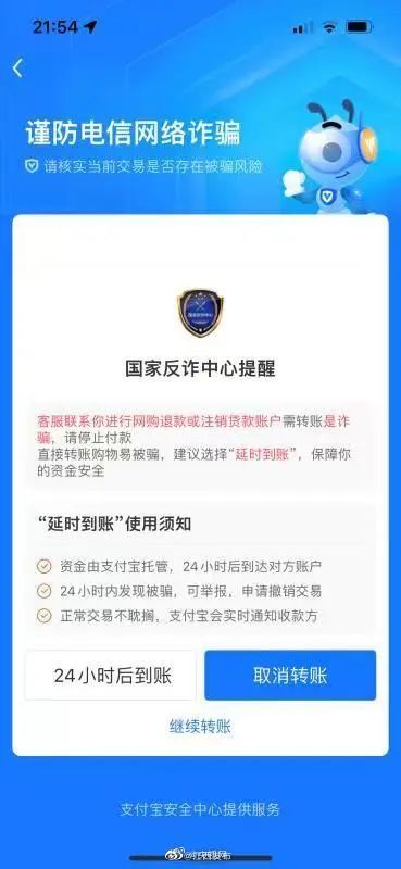 imtoken转账网络超时_转账显示超时待确认_转账交易超时钱到哪里去了