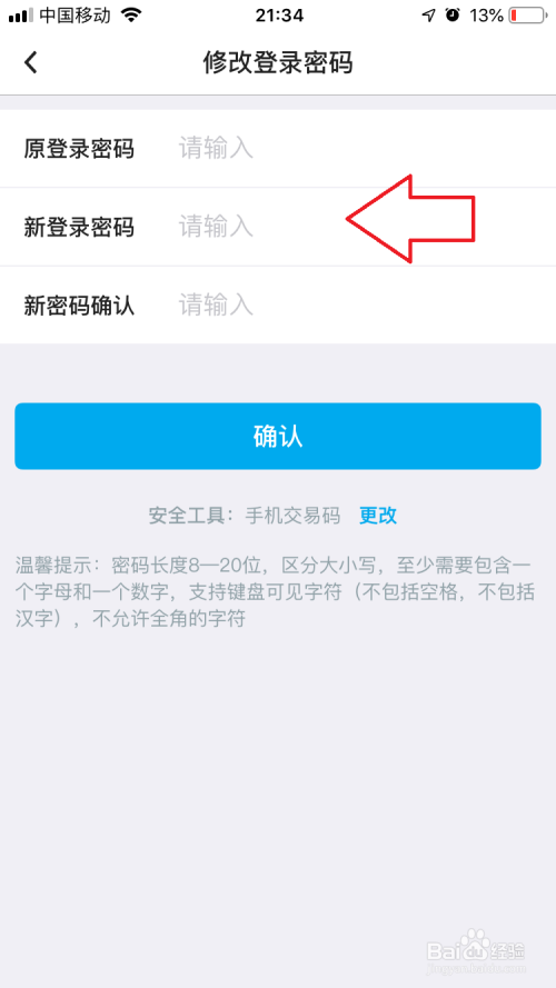 imtoken钱包密码修改_钱包密码修改_钱包密码怎么修改