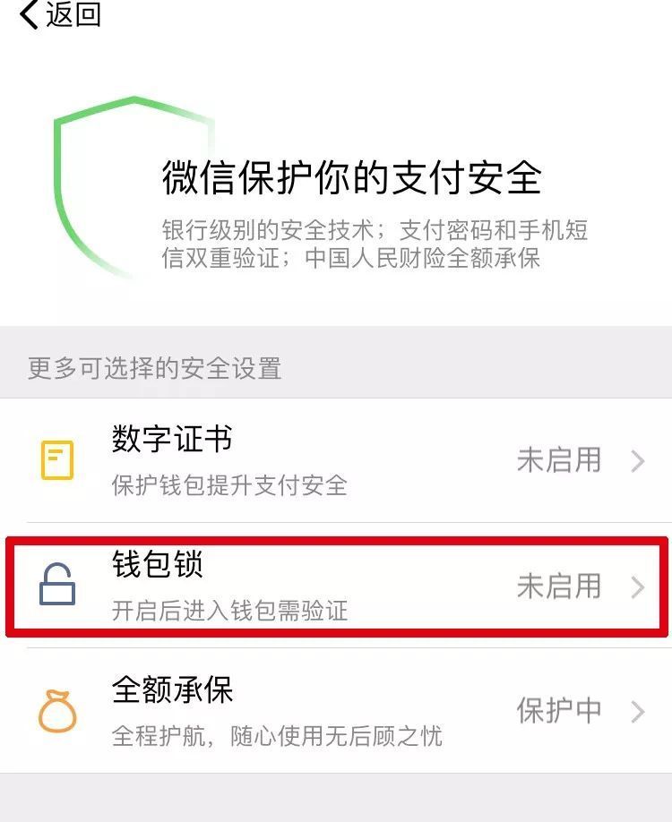 imToken钱包安全问题大揭秘！我刚刚发现了这个真相