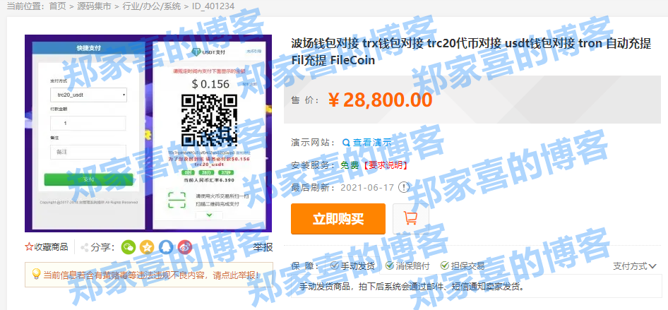 Im钱包推出一套转账授权源码，全面保障资金安全